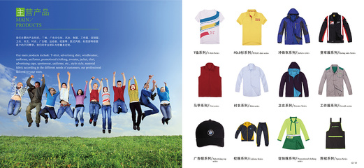 服裝畫冊 產(chǎn)品畫冊 概念畫冊