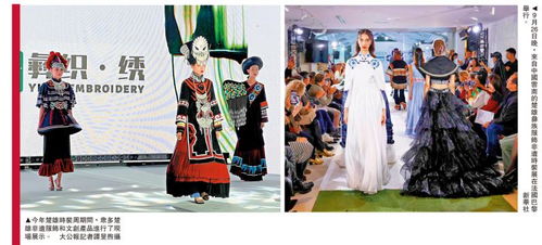 閃耀世界 云南楚雄彝繡服飾 國際t臺(tái)競(jìng)風(fēng)流